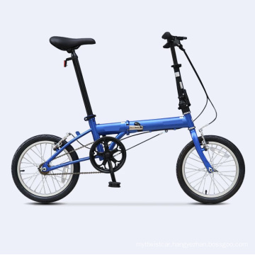 16" Single Speed V Brake Child Folding Bike